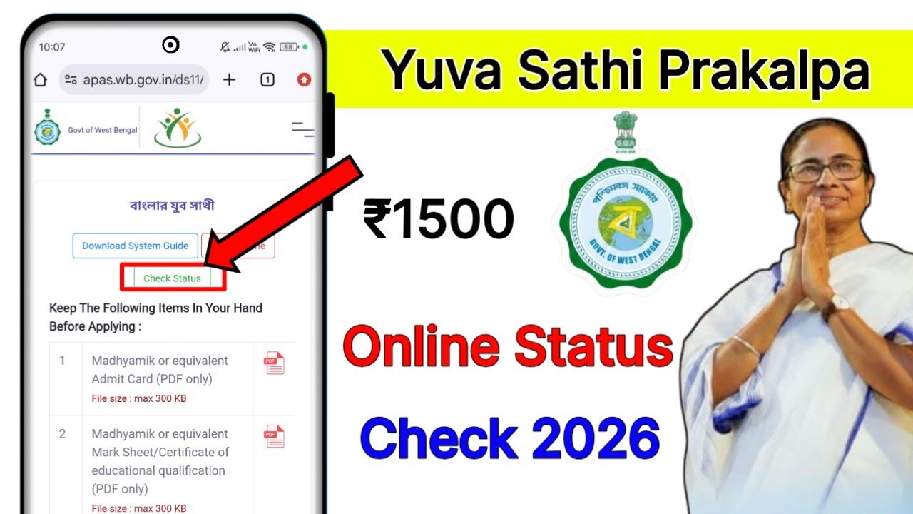 Yuva sathi status check kaise kare | Yuva sathi status check online