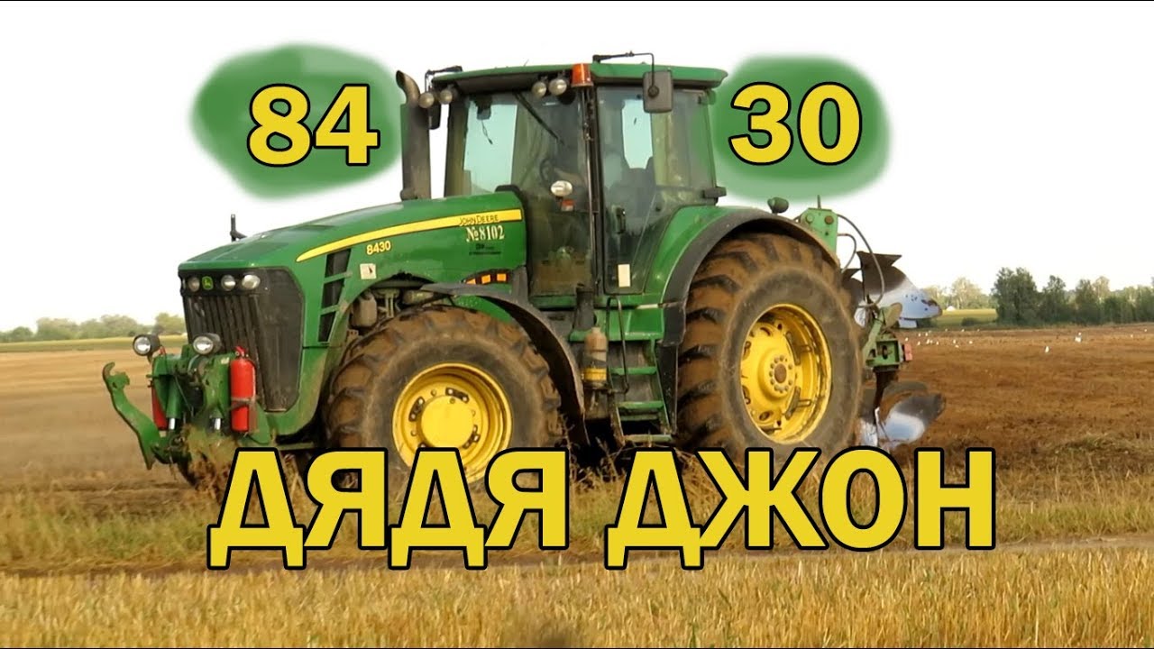 [Вспашка земли] John Deere 8430 + ППО-8-40