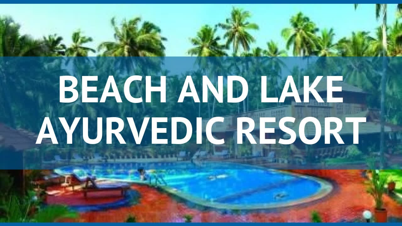 BEACH AND LAKE AYURVEDIC RESORT 2* Керала обзор &ndash; БИЧ ЭНД ЛЕЙК АЮРВЕДИК РЕЗОРТ 2* Керала видео обзор