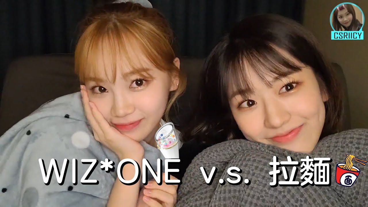 【IZONE/中字】嚴重沉迷於平衡遊戲的矮丸 ft.珉周天使歌 [直播精華]