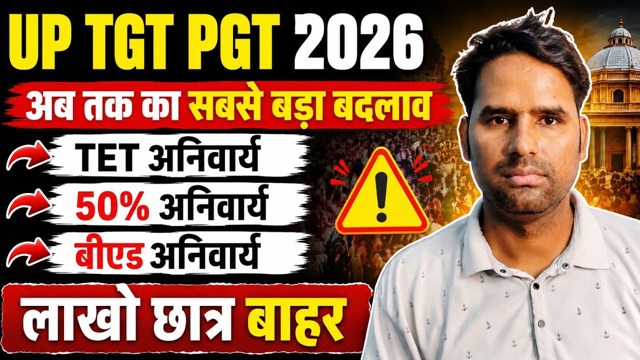 UP TGT PGT 2026 Vacancy Big Changes 