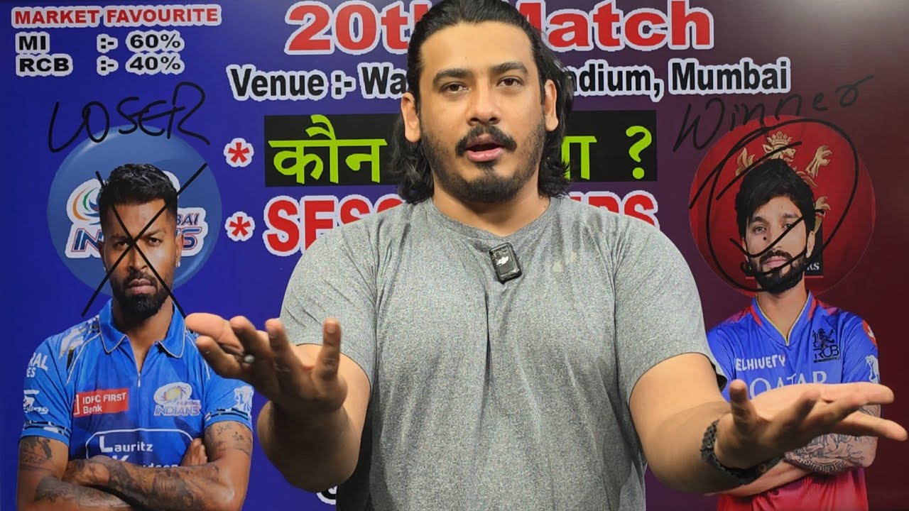 Mumbai vs Bangalore Ipl 2026 | Ipl 2026 match 20 prediction | Mi vs Rcb prediction | Mi vs Rcb