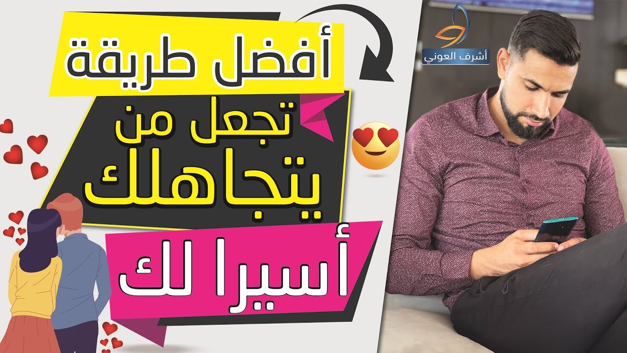 كل من كان يتجاهلك سيندم بعد هذا الفيديو