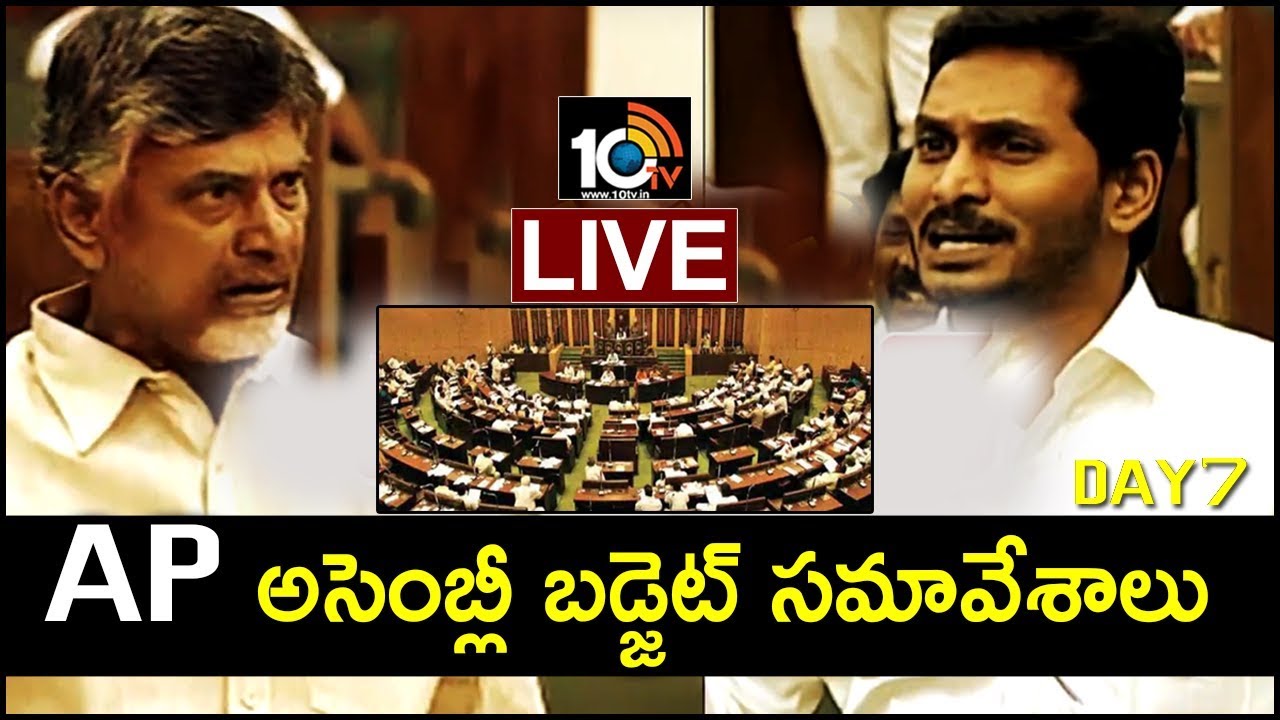 AP Assembly Budget Sessions 2019 LIVE | YSRCP Vs TDP | Day 7 LIVE | 10TV News