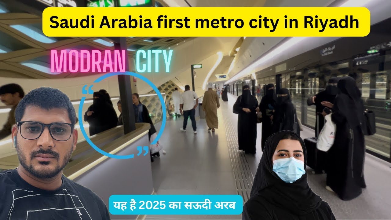 Riyadh metro metro firt time #saudiarabia #riyadhmetro #capital