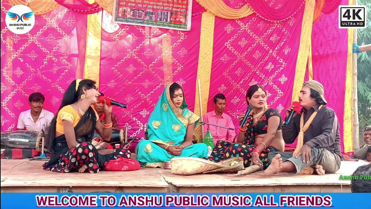 आल्हा रूदल नाच भाग :- 16 Maithili Nach program Videos !! alha Rudal nach video  Anshu Public Music