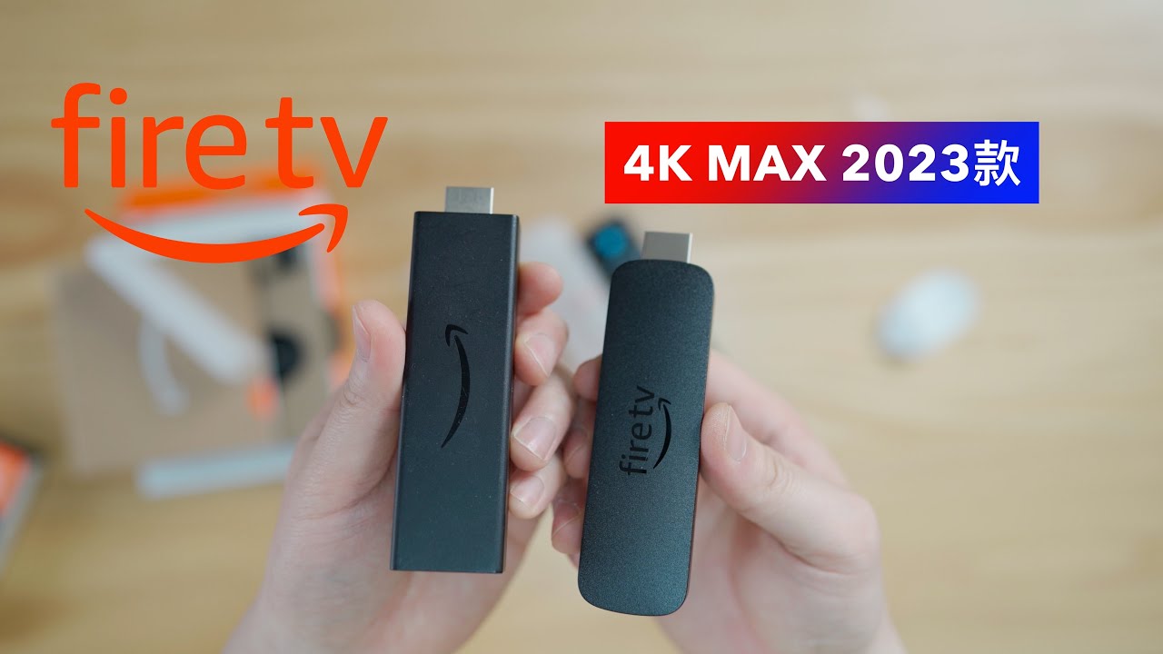 2023新款Fire TV Stick 4K Max2 16G Wi-Fi 6E |次世代音轨 杜比TrueHD|DTS-HD MA｜杜比视界