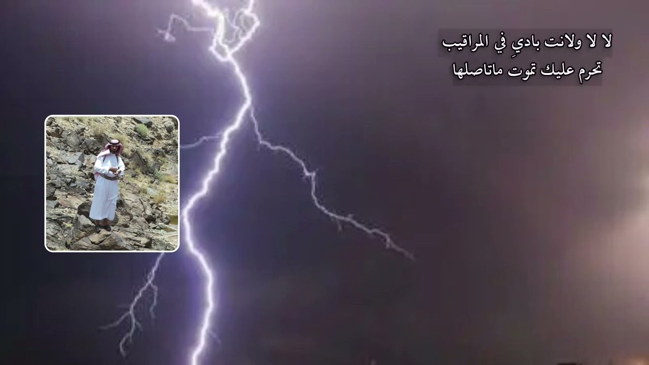 لا لا ولا لك ذكر في مكسب الطيب -  هاذي صروح عاليه خلها .. خلها كلمات / معيض بن مسفر أبو هتله