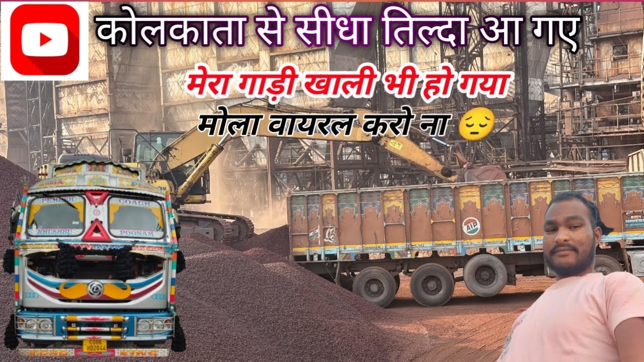 Kolkata se SidhaTilda Pahuch Ge Han कोलकाता से सिधा तिल्दा पहुच गे हन #MAjayVlog .