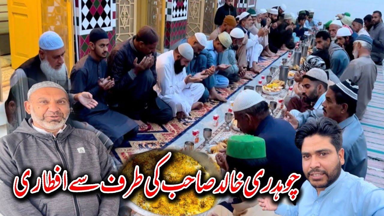 Chattroh | Ch Haji Khalid Sahb Khani Walo Ne Apne Waldeen Or Mamu Ke Esal e Sawab Ke Lye Iftari Di |