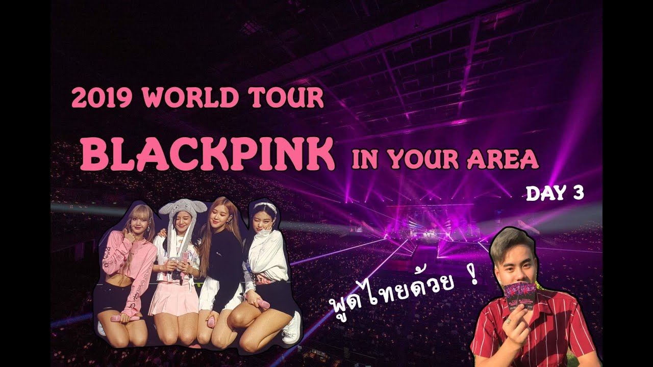 BLACKPINK IN YOUR AREA ( IN BKK - DAY 3) สาวๆพูดไทยด้วย..!!