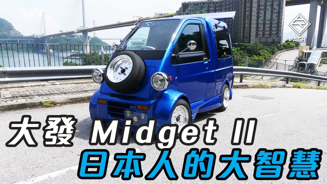 【K-Car Review】Daihatsu Midget 日本人的大智慧 ｜拍車男 Auto Guyz Relation 《ENG Sub & 中字》