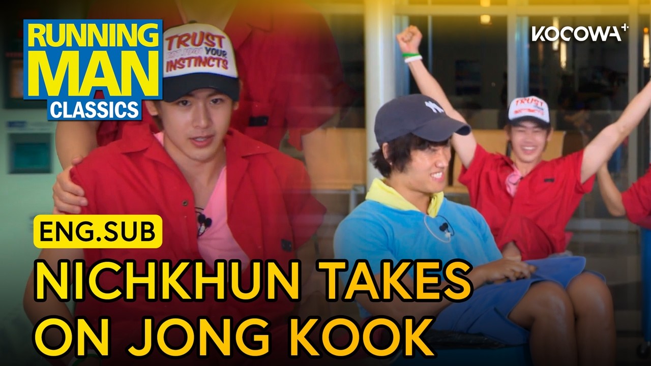 2PM&rsquo;s Nichkhun Throws Jong Kook Off | Running Man Classics EP4 | KOCOWA+