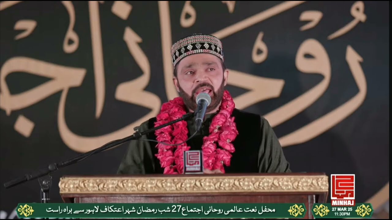 Sanwal Di Nagri By Hafiz Zeeshan Elahi Sialvi At Shehr e Aitkaaf Minhaaj Ul Quran