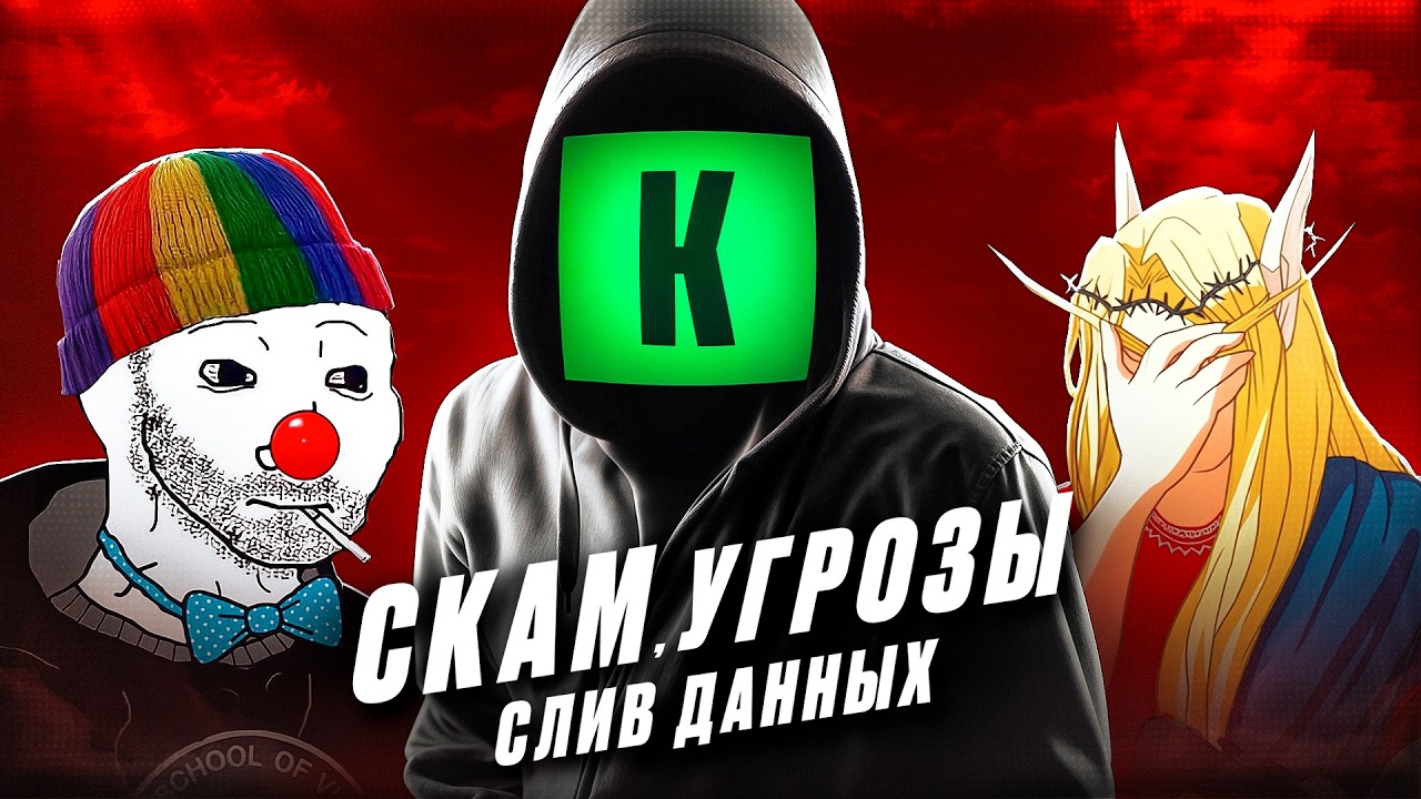 КУПИКОД - ГЛАВНАЯ МРАЗЬ ИНТЕРНЕТА