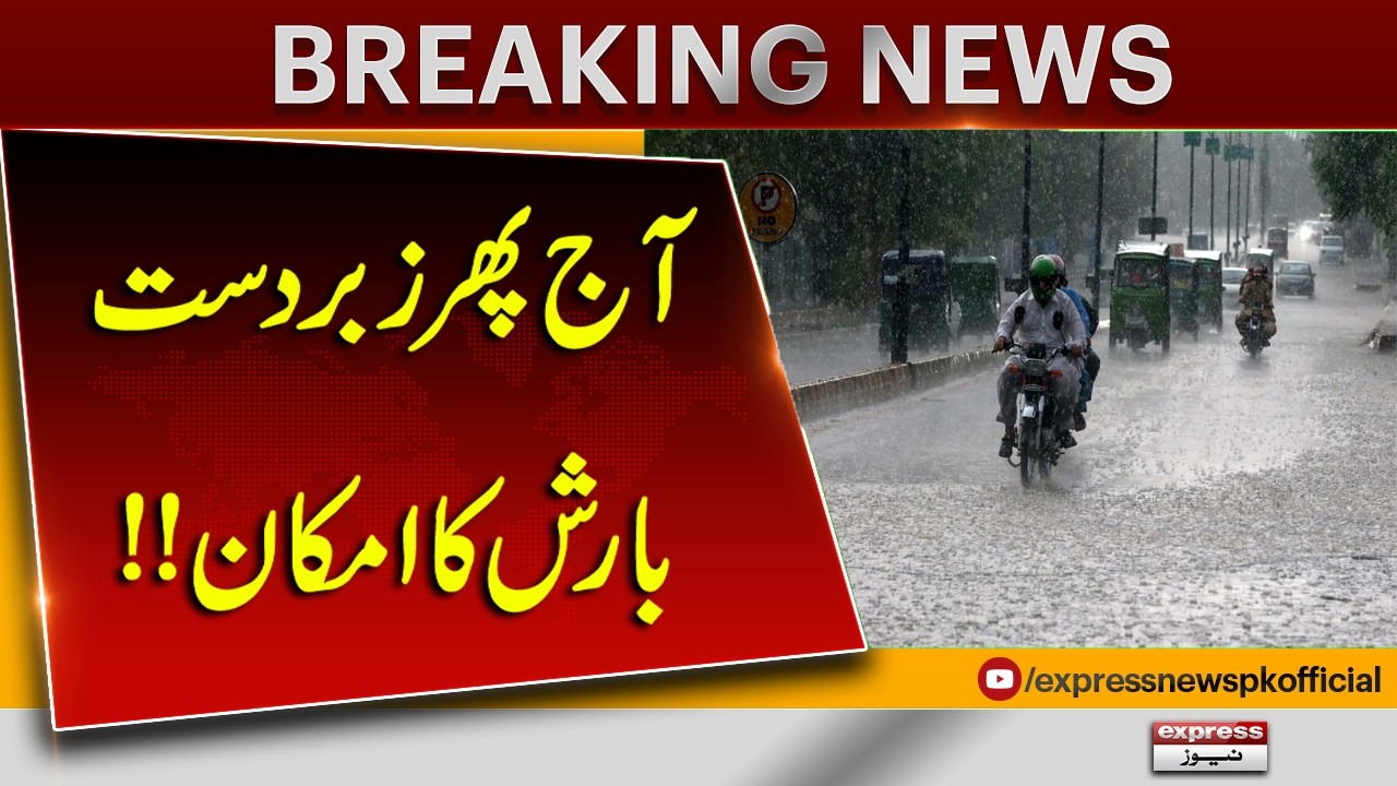 Heavy Rain Expected Across Pakistan Again Today | PMD Issues Weather Alert | Breaking News