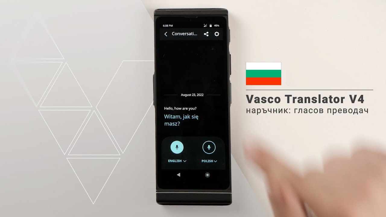 Vasco Translator V4 Урок: Как да използвате функция за гласов превод