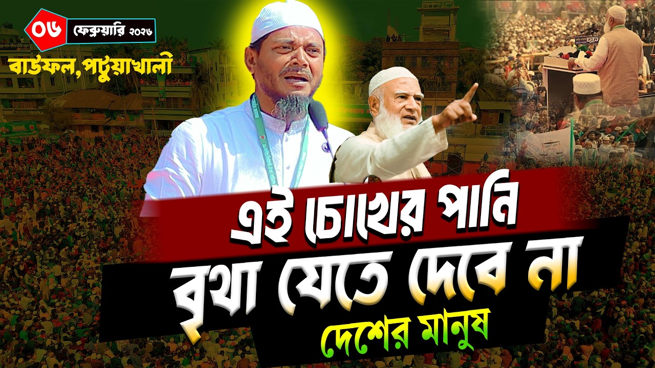 এই চোখের পানি বৃথা যেতে দেবে না দেশের মানুষ || ড. শফিকুল ইসলাম মাসুদ || Dr. Shafiqul Islam Masud