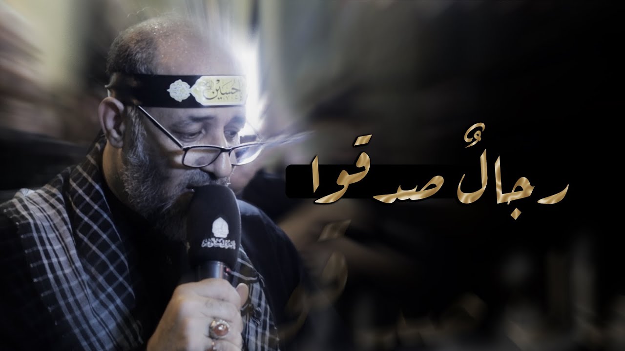 رجالٌ صدقوا | مهدي سهوان - ليلة 4 محرم 1447هـ - موكب بن سلوم
