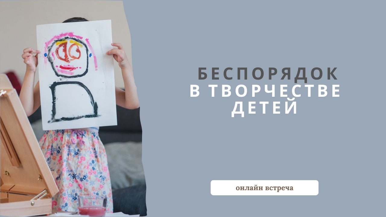Порядок у детей. Творчество, хобби, канцелярия