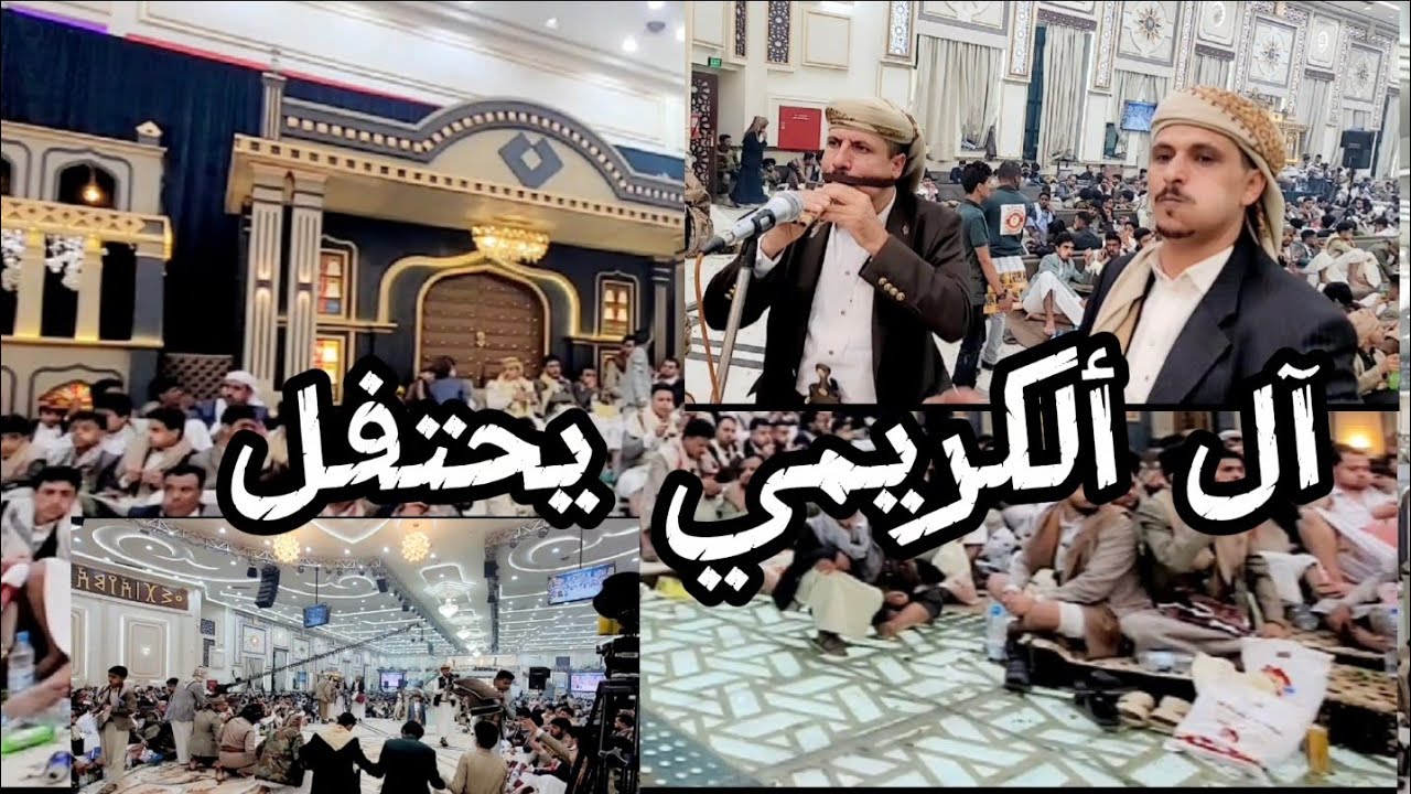 مزمار عرس آل الكريمي صاله ذو ريدان واروع تفاعل الجمهور والعريس معا الملوك[بكيل عطران&صالح عطران]