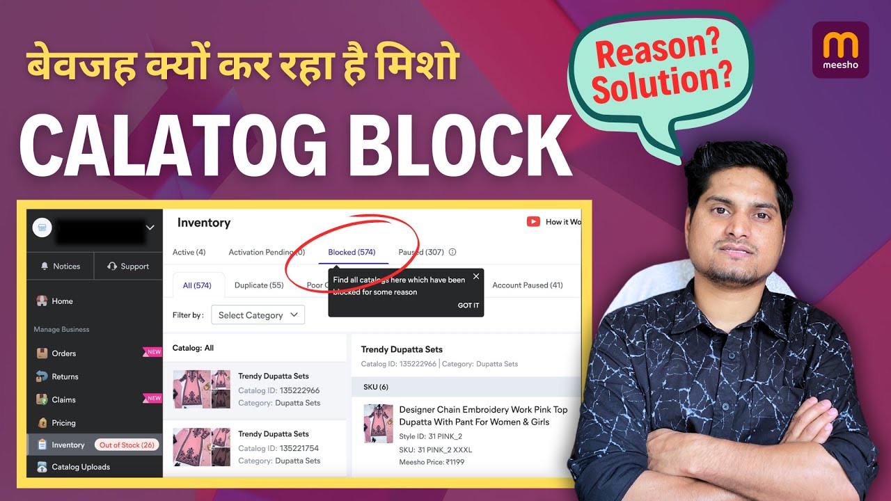 Meesho Listing Blocked Reason & Solution || Why Meesho Block Supplier Catalog || Sell on Meesho