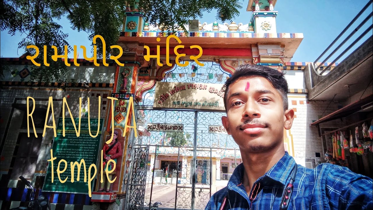 સિદ્ધપીઠ નવા રણુંજા Nava Ranuja temple Jamnagar Gujarat Parth Valvai first on Ranuja Youtube