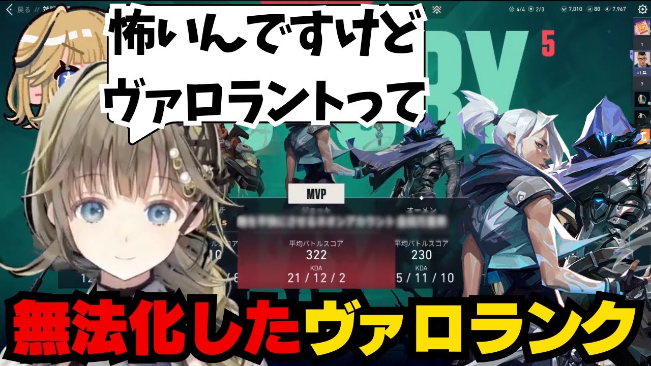 名前と様子がおかしい野良と寝すぎでテンションが壊れた英リサのヴァロランク配信【切り抜き　英リサ/ぶいすぽ　VALORANT　ヴァロラント】
