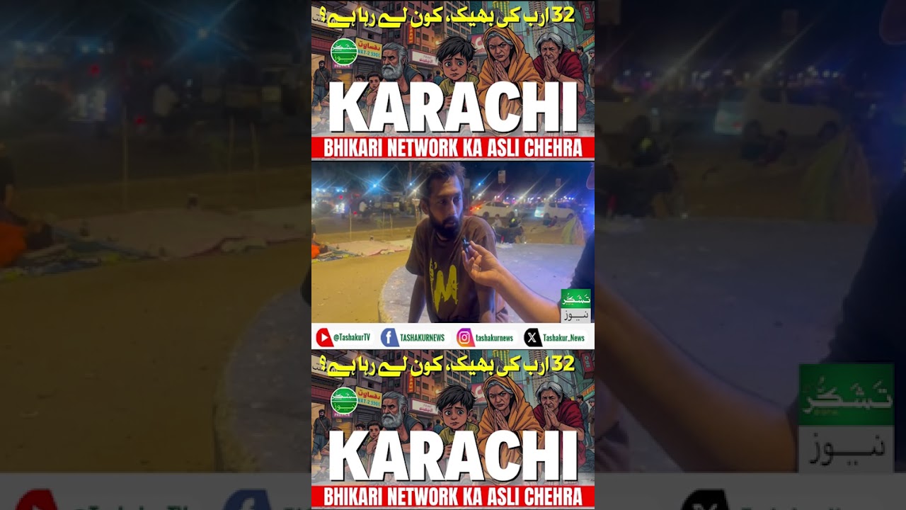 Karachi hostage by beggar mafia!