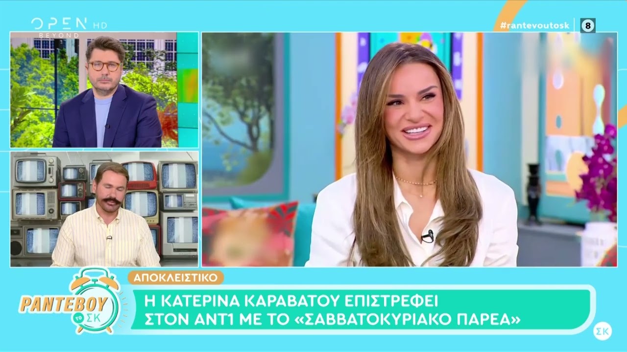 Επιστρέφει η Κατερίνα Καραβάτου: Ο τίτλος της εκπομπής στον ΑΝΤ1 και οι πιθανοί συνεργάτες της