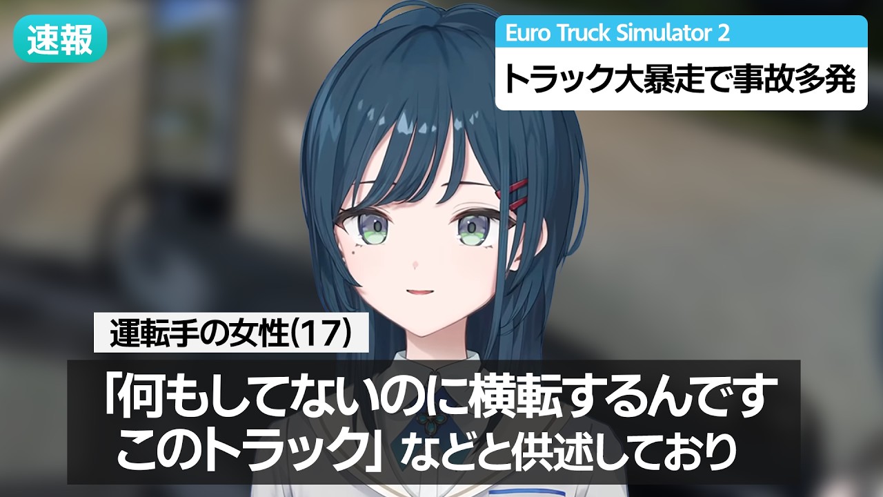 パッション溢れるトラック運転を見せる白砂あやね【にじさんじ/切り抜き】