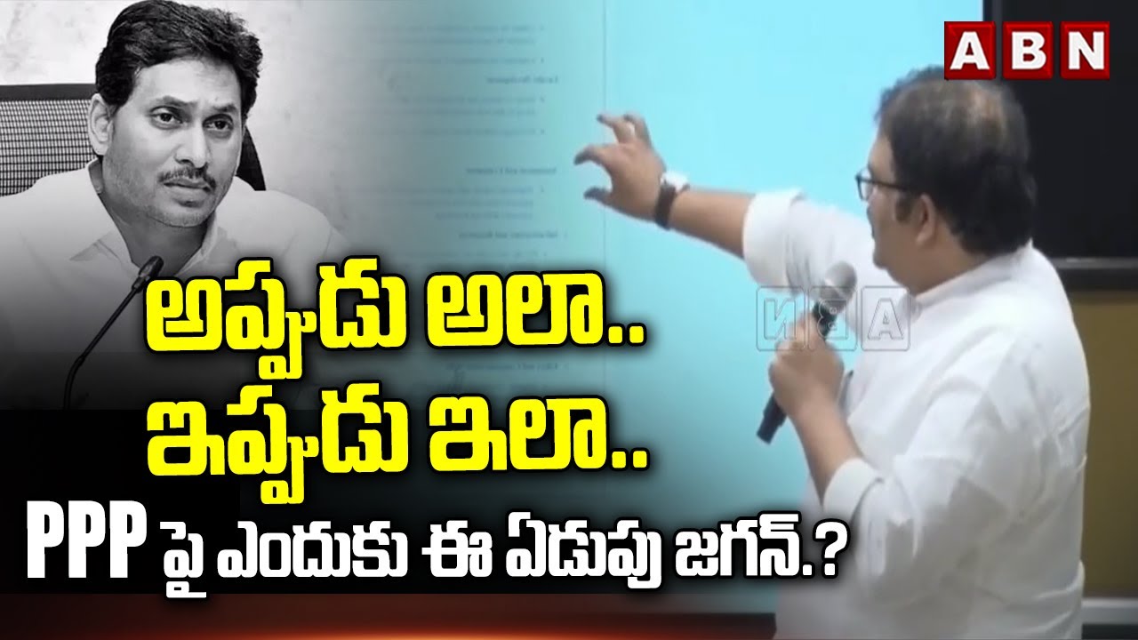 TDP Pattabhi Ram Strong Counter to Ys Jagan Over Koti Santhakalu | PPP Model | ABN Telugu