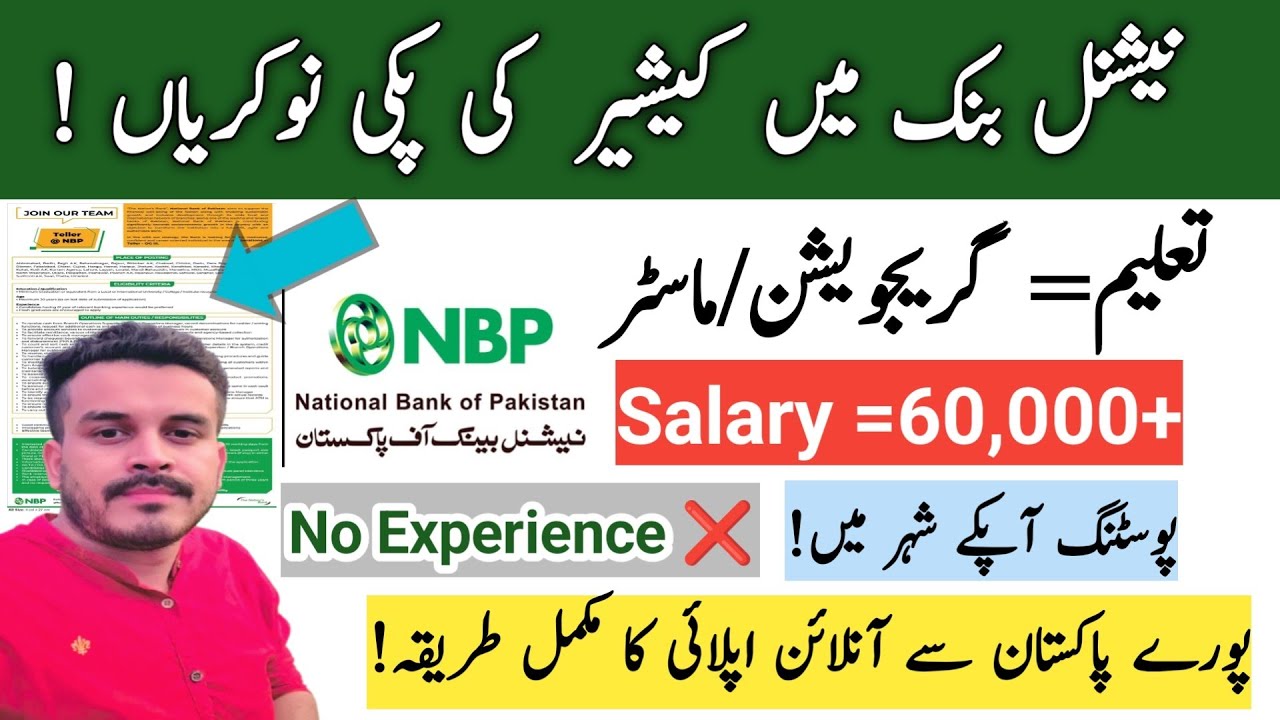 NBP Latest Teller Jobs 2026|How to apply Online|Banking Jobs update