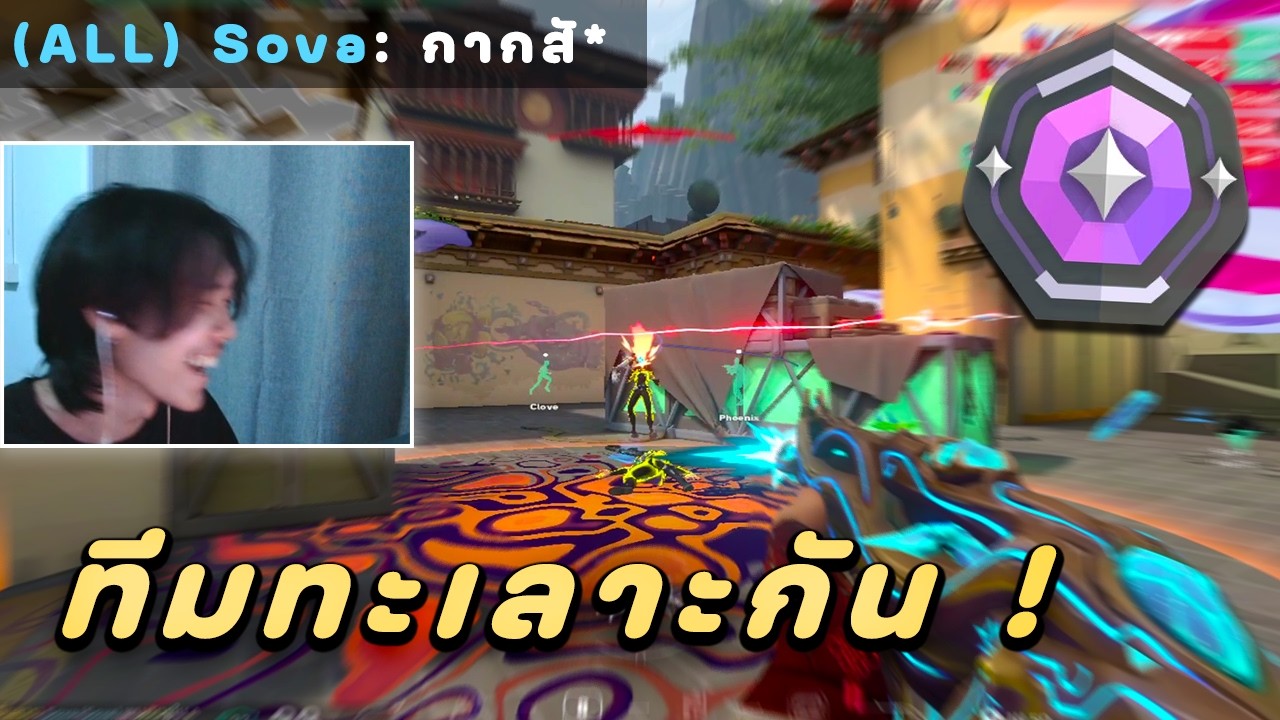 เจอคนอินเกม โคตรฮา ! | Valorant