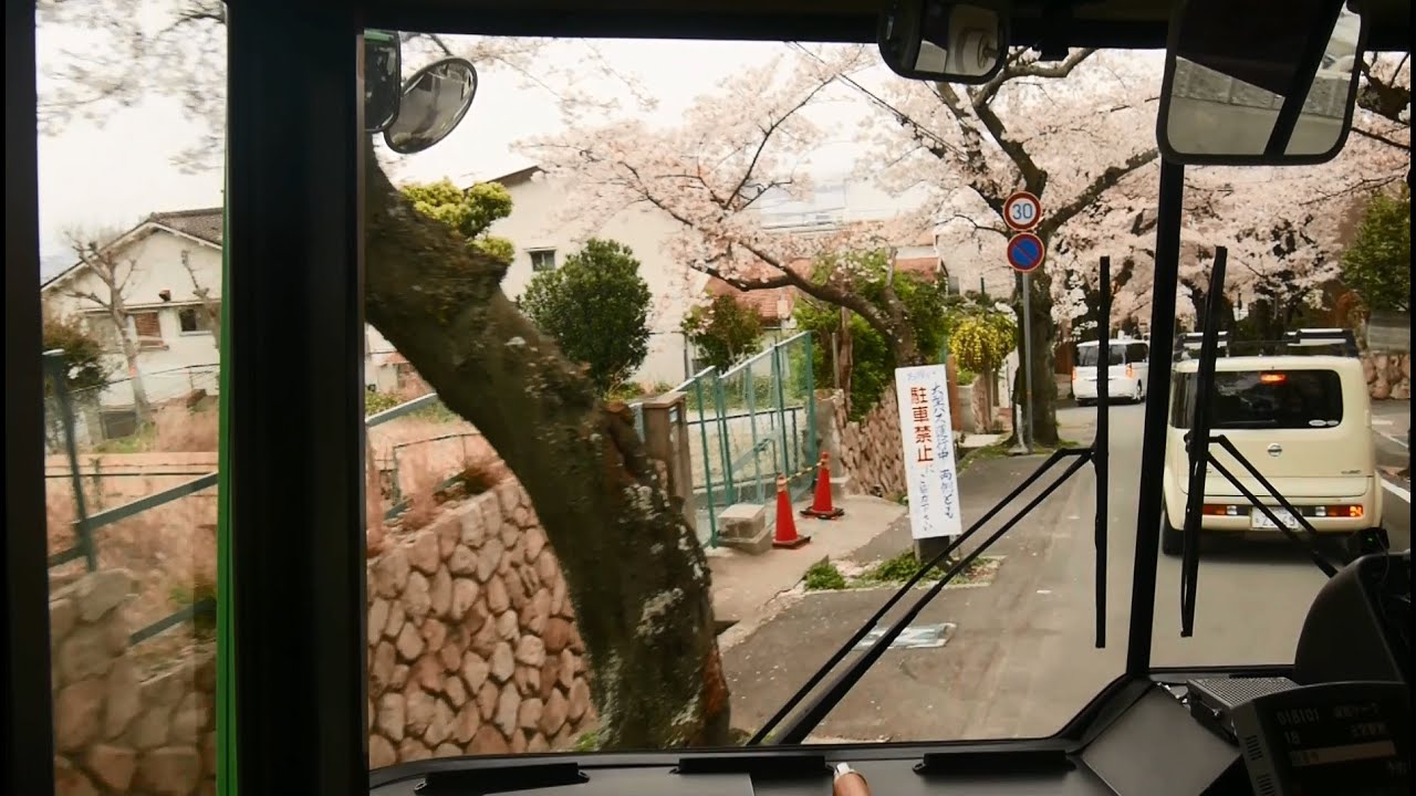 神戸市営バス 18系統 前面展望 ＪＲ六甲道～阪急六甲～摩耶ケーブル下～三宮駅ターミナル前