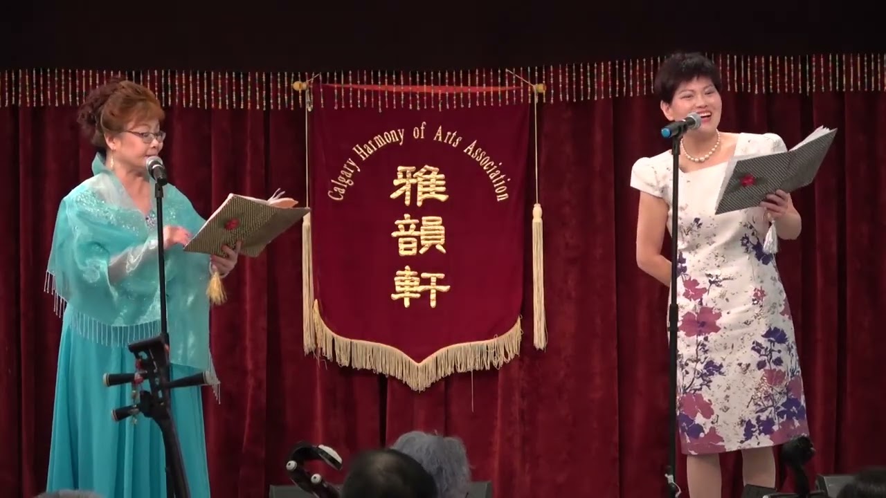 《遊湖》 丘錦玉＆葛寧合唱2026 03 01 A