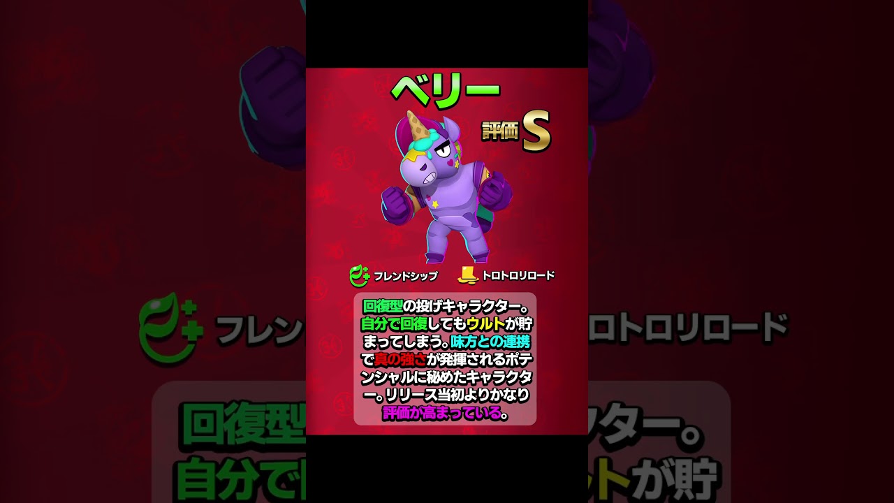 最新ブロスタガチバトルTier表（2024年7月13日時点）#ブロスタ#brawlstars #ブロスタ最強