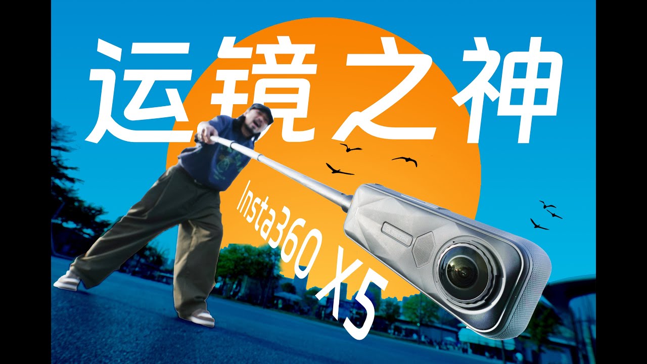 新手如何像Brandon Li一样玩转运镜？超干货