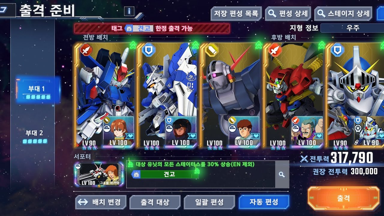 G제네 이터널 익스 16 개발, 생존 동시 클리어 영상