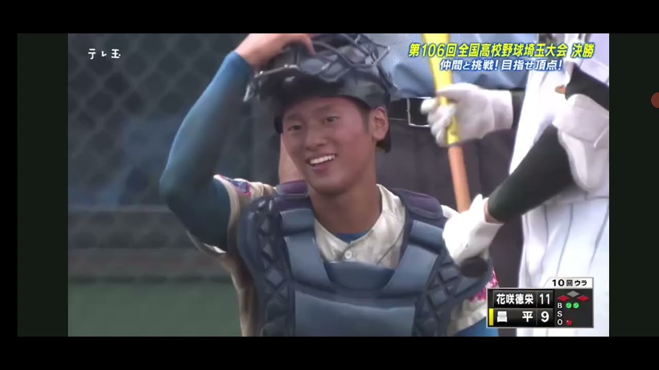 埼玉大会決勝延長10回ウラ花咲徳栄優勝🏆️おめでとう昌平もよく頑張った