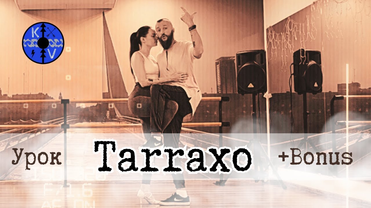 Tarraxo Супер урок с приятным бонусом