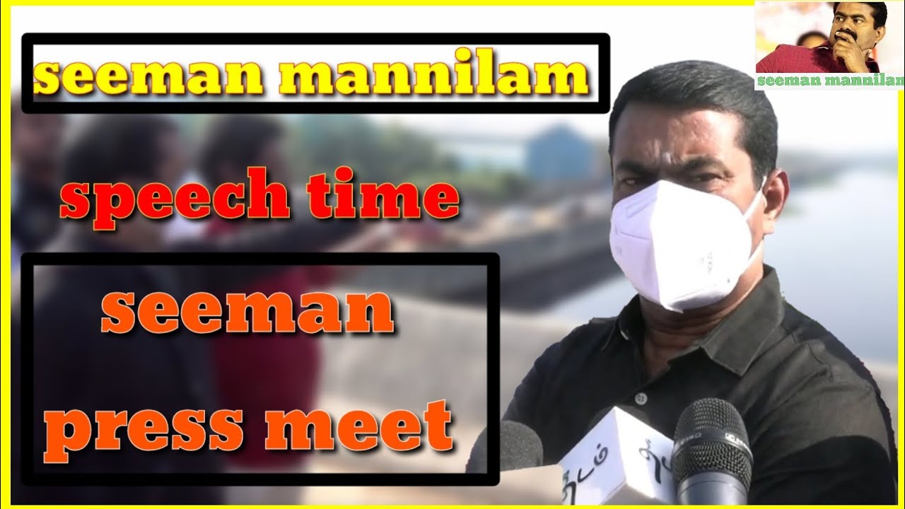 Seeman press meet/Seeman/Naam thamizhar/Seeman mannilam