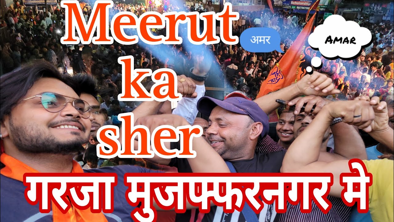 Meerut ka sher DJ AMAR jub garja MUZAFFARNAGAR to sub || chupchap rasta  chodte gye || rakesh tomar