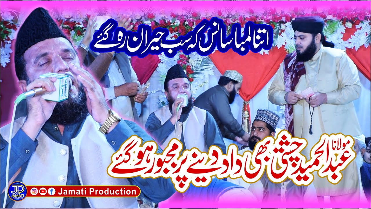 Surat ul Shams Tilawat 2022 | Qari Rafiq Naqshbandi | Urs Haibat Pur Sharif 2022 | Jamati Production
