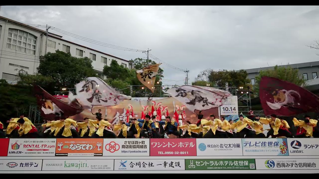 【4K】 杏葉 セミファイナル 第26回YOSAKOIさせぼ祭り