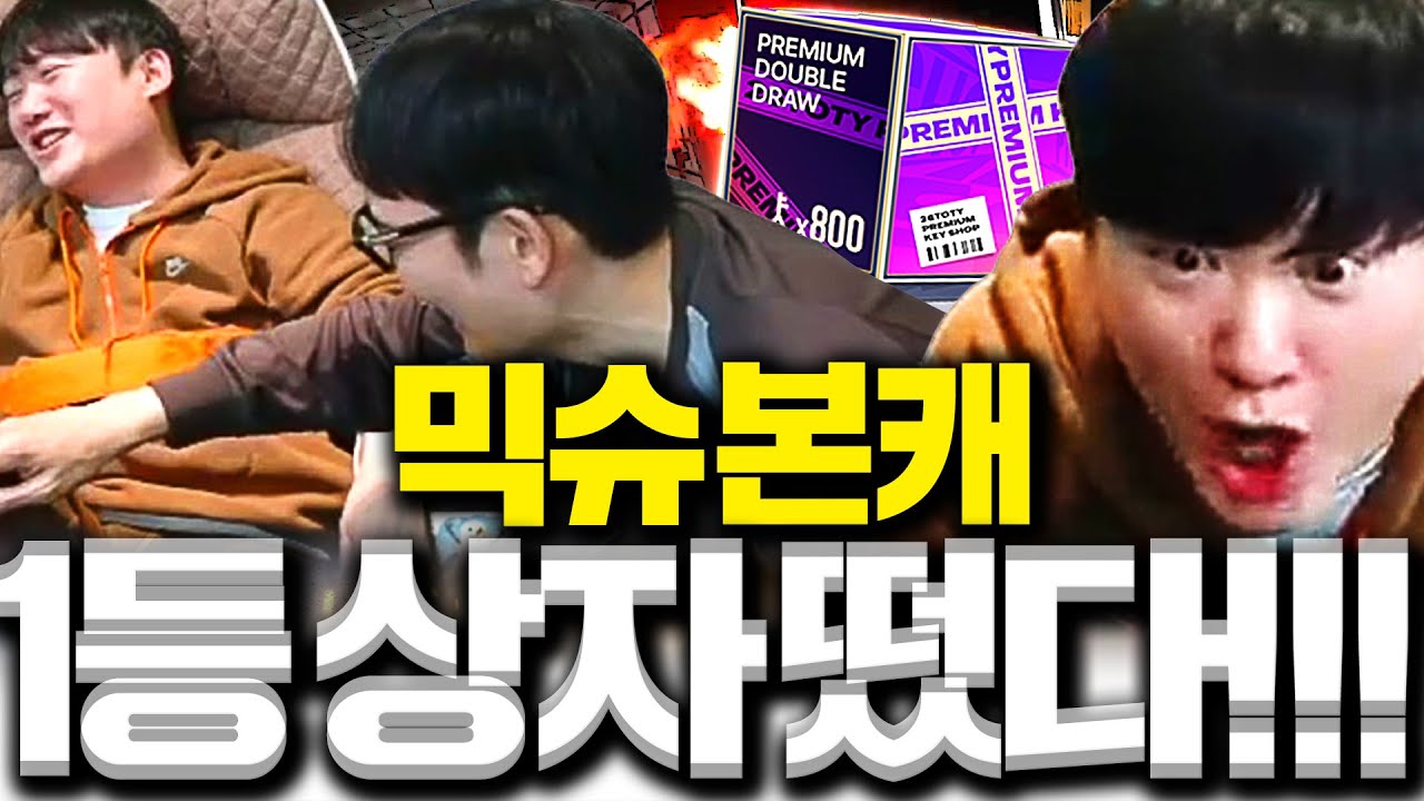 믹슈야 본캐 파리 오늘 완성하자