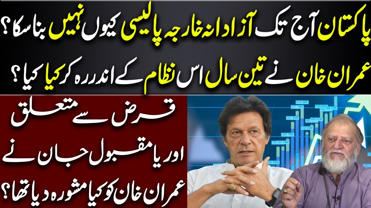 Three Years of Imran Khan in This System | Detailed Analysis by Orya Maqbool Jan