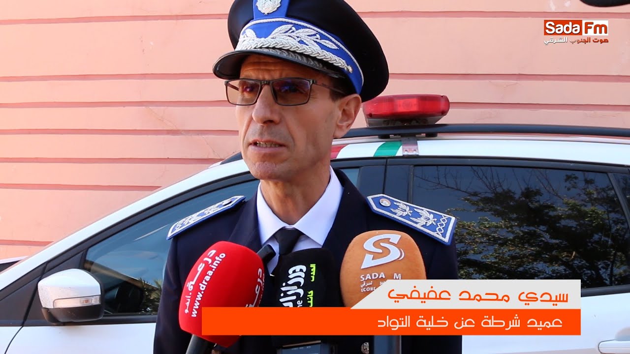 أسرة الأمن الجهوي بورزازات تخلد الذكرى 69 لتأسيس الأمن الوطني بحضور عامل الإقليم