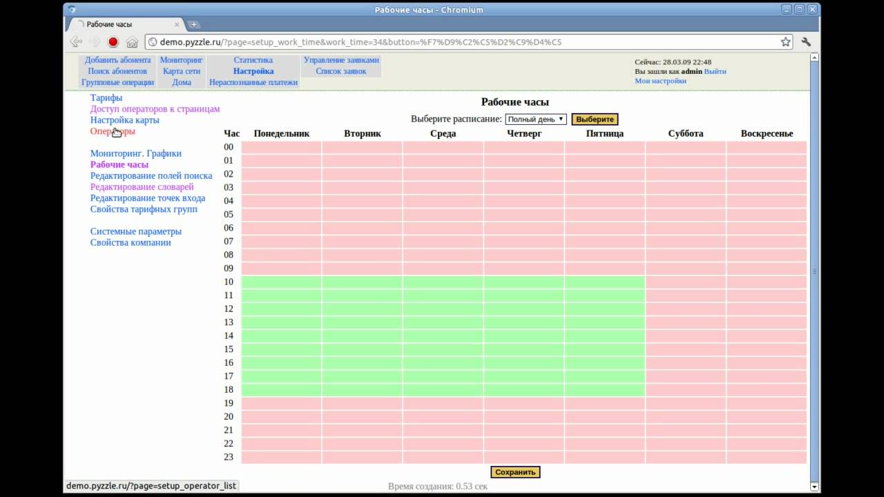 Pyzzle.ISP Action management. Preparing