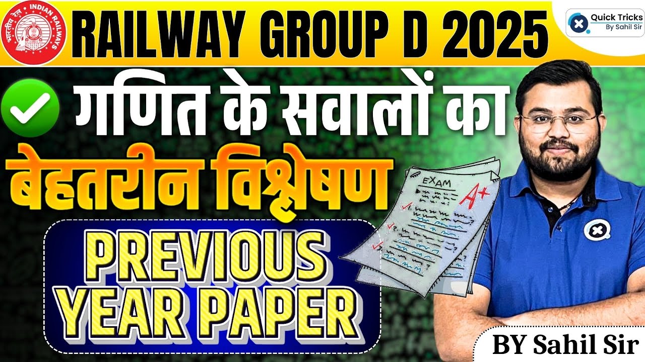 RRB GROUP D 2025 | GROUP D Maths PYQ Analysis|RRB GROUP D Maths Class | GROUP D Maths by Sahil Sir